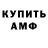 Амфетамин VHQ Kaid Kaid