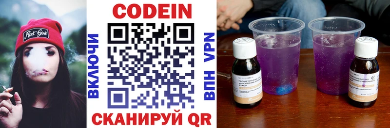 как найти наркотики  Богородицк  Codein Purple Drank 