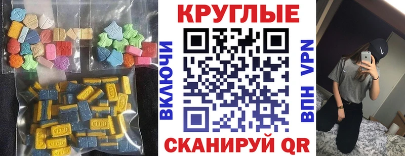 цены Богородицк ЭКСТАЗИ таблы