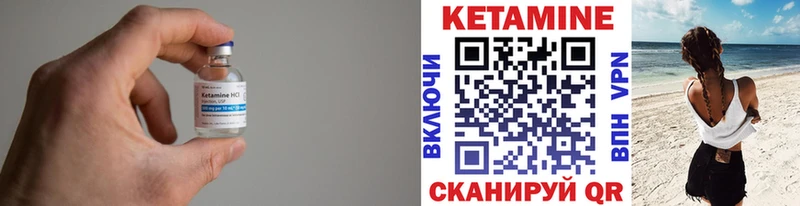 КЕТАМИН VHQ  Богородицк 