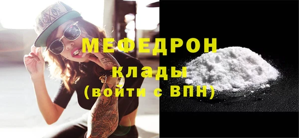 мяу мяу кристалл Верхнеуральск